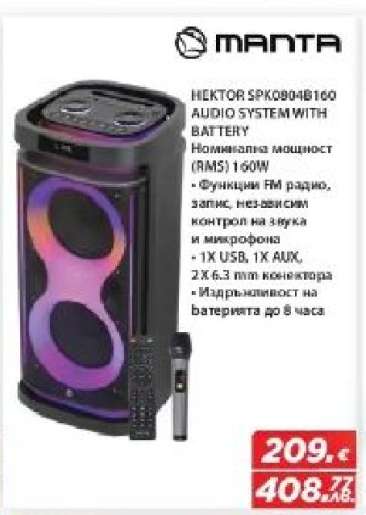 MANTA HEKTOR SPK0804B160 AUDIO SYSTEM WITH BATTERY