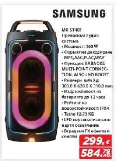 SAMSUNG MX-ST40F