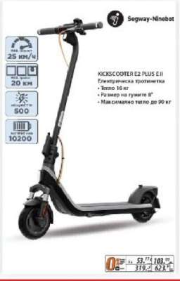 Segway-Ninebot KICKSCOOTER E2 PLUS E II