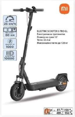 ELECTRIC SCOOTER 5 PRO GL