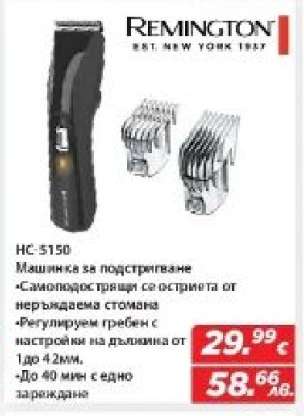 Remington HC-5150