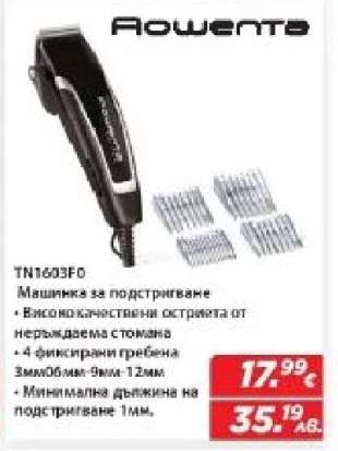 Rowenta TN1603F0