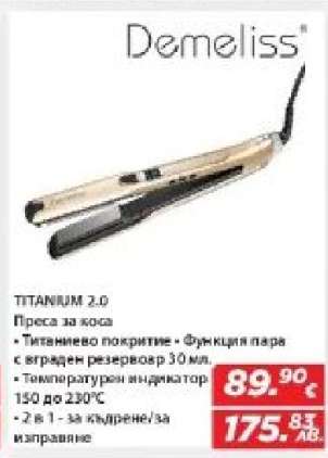 Demeliss TITANIUM 2.0