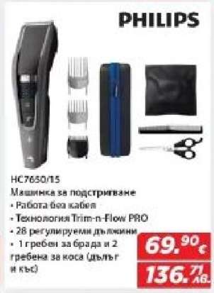 PHILIPS HC7650/15