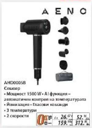 AENO AHD0005B