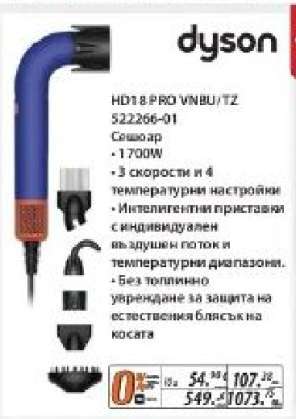 Dyson HD18 PRO VNBU/TZ
