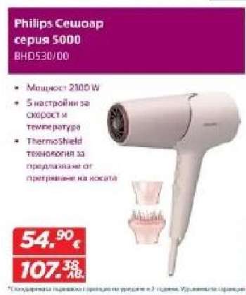 Philips Сешоар серия 5000 BHD530/00
