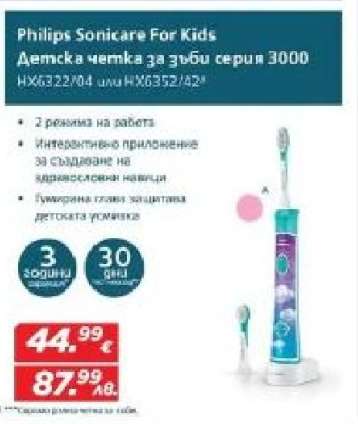 Philips Sonicare For Kids