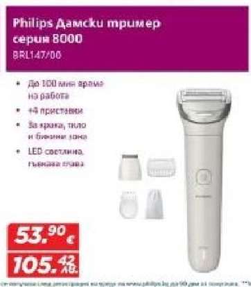 Philips Дамски тример серия B000