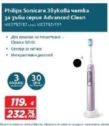 Philips Sonicare Звукова четка за зъби серия Advanced Clean