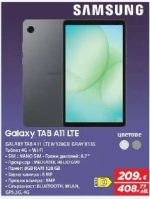 Galaxy TAB A11 LTE