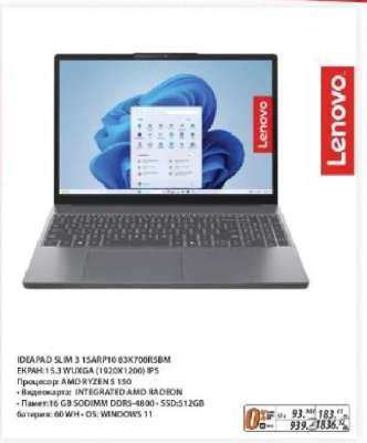 IDEAPAD SLIM 3 15ARH10 83X700R5BM