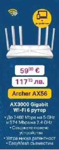 Archer AX56