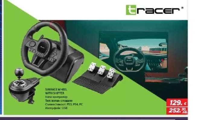 Tracer Simrace Wheel with Shifter
