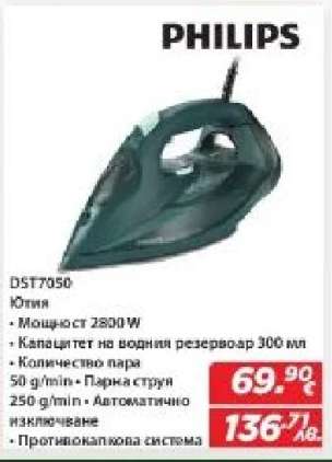 PHILIPS DST7050