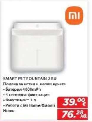SMART PET FOUNTAIN 2 EU