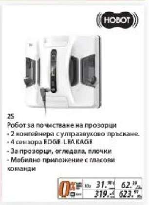 HOBOT