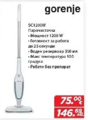 gorenje SC1200W