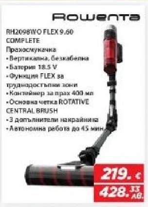 Rowenta RH2098WO FLEX 9.60 COMPLETE