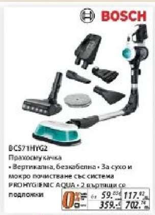 BCS711HYG2