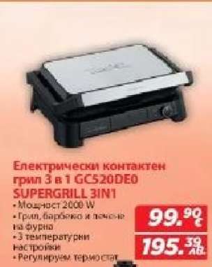 Електрически контактен грил 3 в 1 GCS20DE0 SUPERGRILL 3IN1