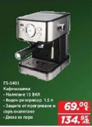ES-5403