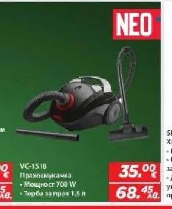 NEO VC-1510