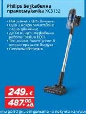 Philips Безкабелна прахосмукачка XC8132