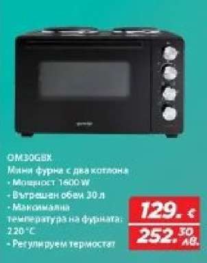 OM30GBX