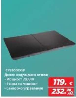ICY3500DGP