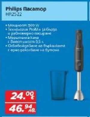 Philips Пасатор HR2522