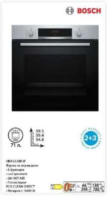 Bosch HBA553BR3F