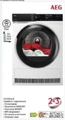AEG TR739G4CE