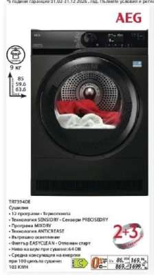 AEG T7R394DE