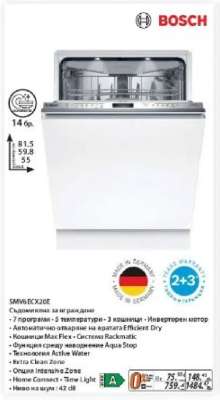 Bosch SMV6ECX2OE