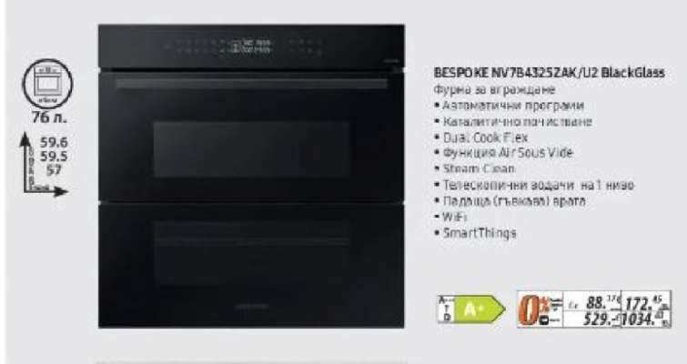 BESPOKE NV7B43252AK/U2 BlackGlass