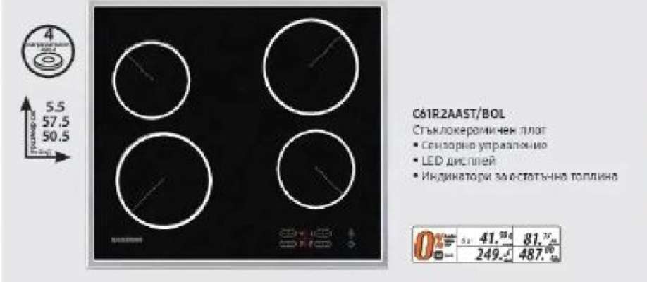 C61R2AAS7/BOL