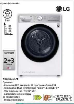 LG RH90V9AV2QR