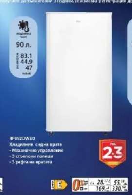 RF092DWE0