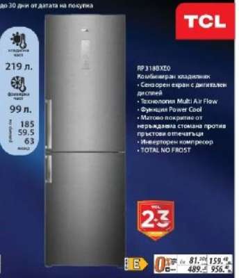 TCL RP318BXEO