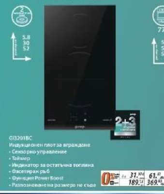 Gorenje GI3201BC