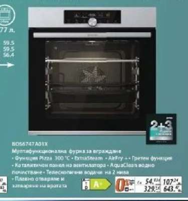BOS6747A01X