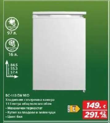 BC-113 EW MID