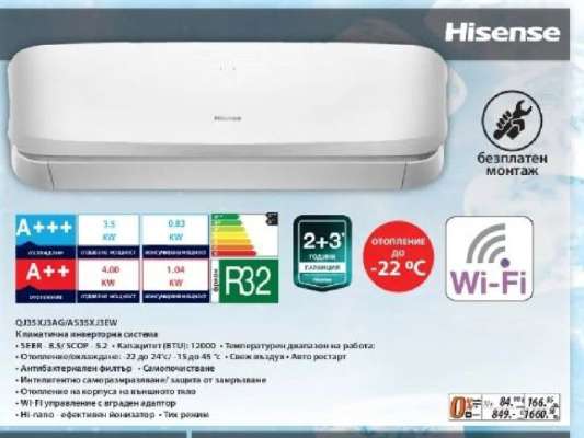 Hisense