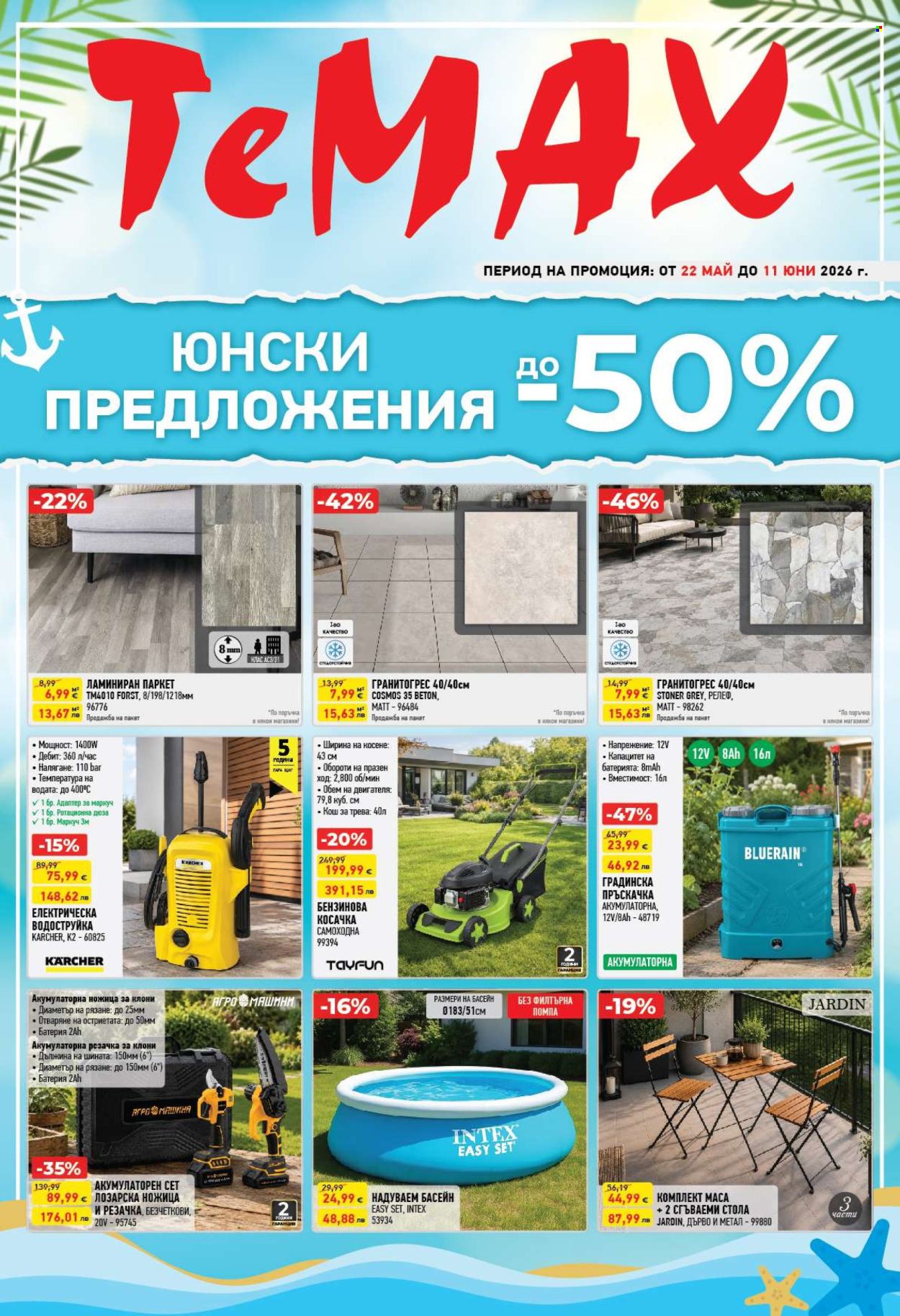 Брошура на Темакс - 22.05.2026 - 11.06.2026. Страница 1