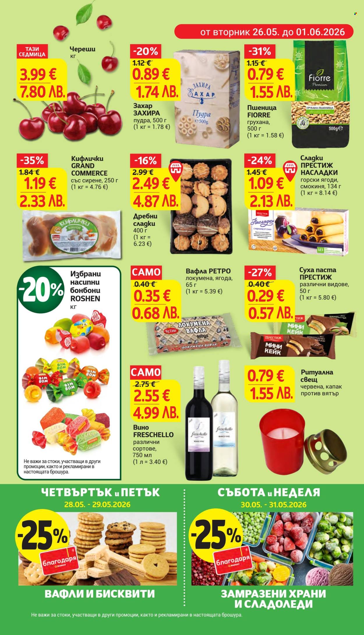 Брошура на Т Маркет - 26.05.2026 - 01.06.2026. Страница 10