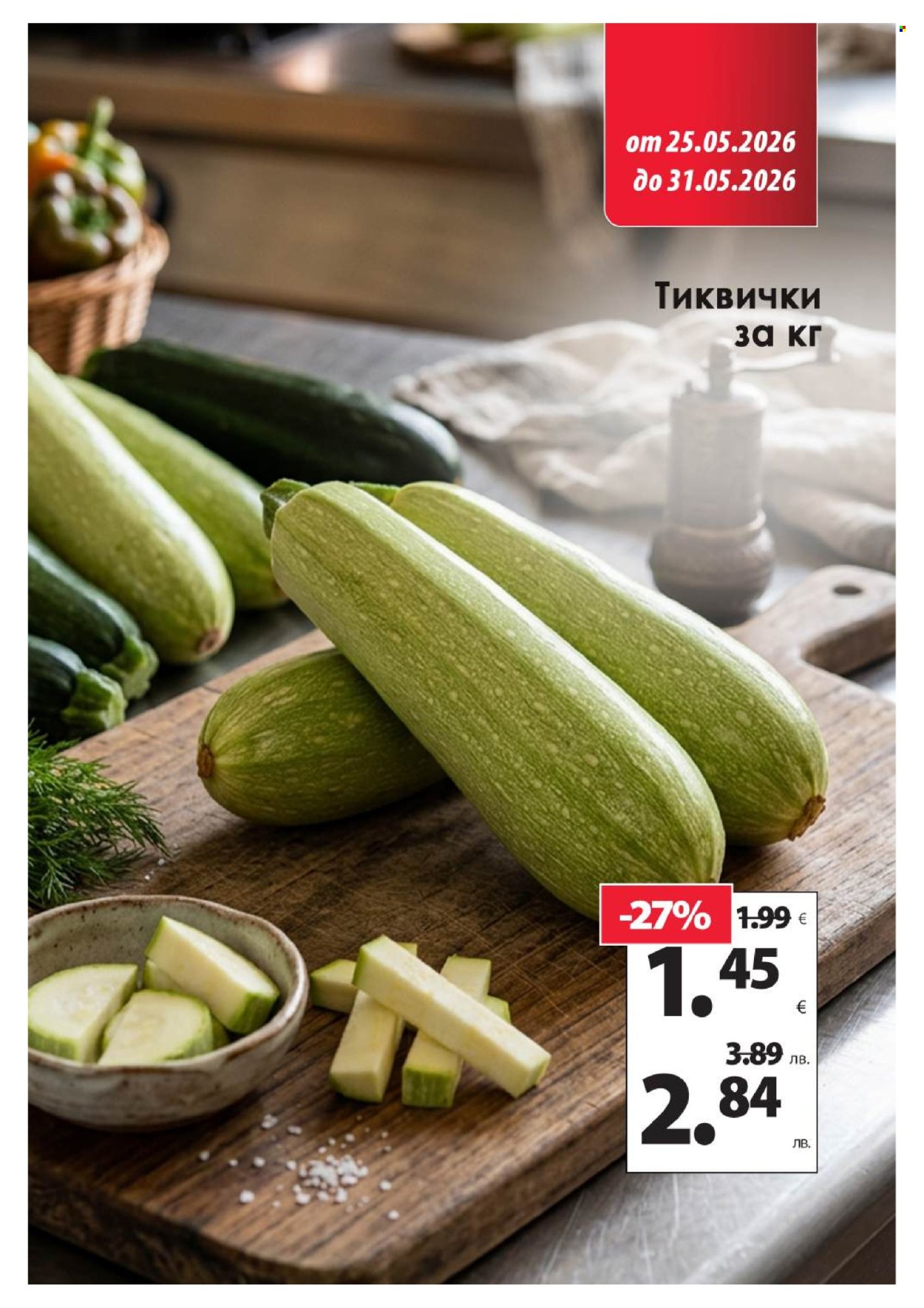 Брошура на КАМ Маркет - 25.05.2026 - 31.05.2026. Страница 2