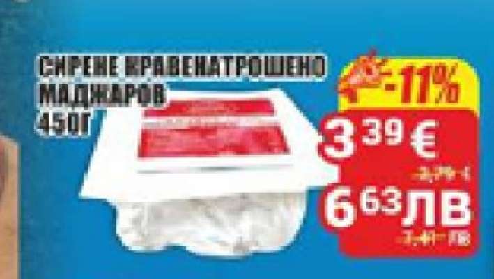Сирене Кравенатрошено Маджаров