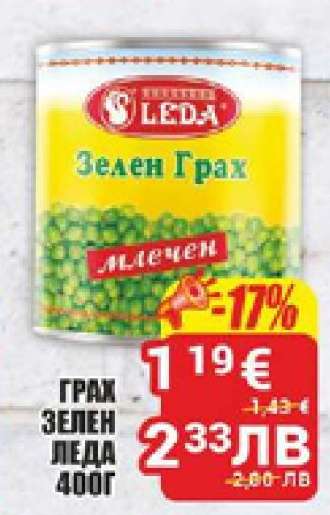 Грах Зелен Леда 400г