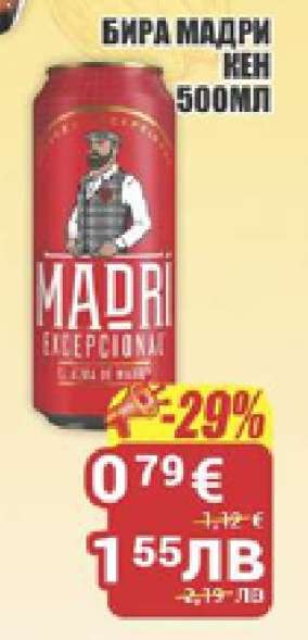 Бира Мадри кен 500мл
